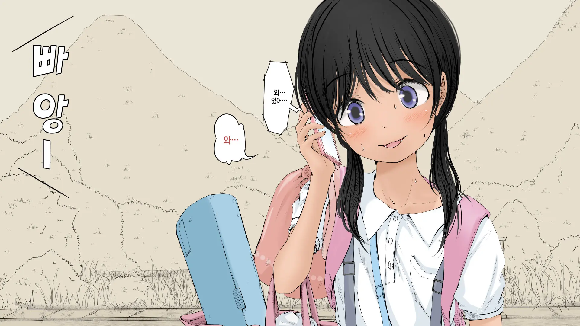 Boku No Aisuru Inaka No Shoujo. 2